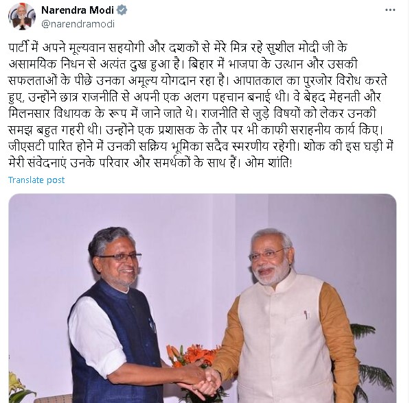 PM Modi x account post