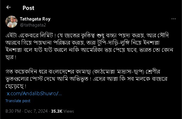 Tathagata Roy on Bangladesh